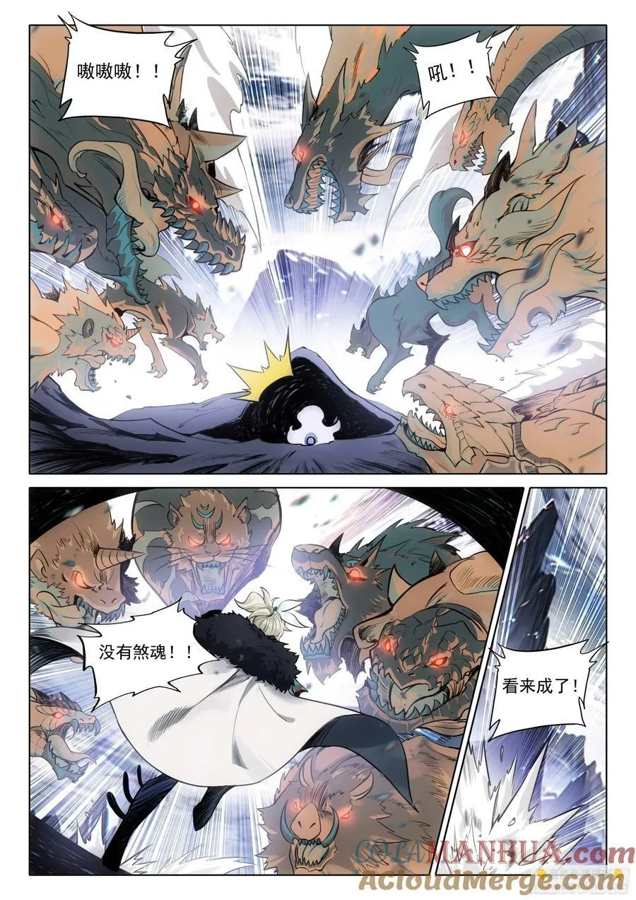 86 小哥哥陪我玩吧（上） 第4页