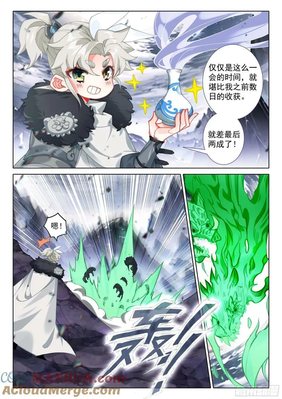 86 小哥哥陪我玩吧（上） 第5页