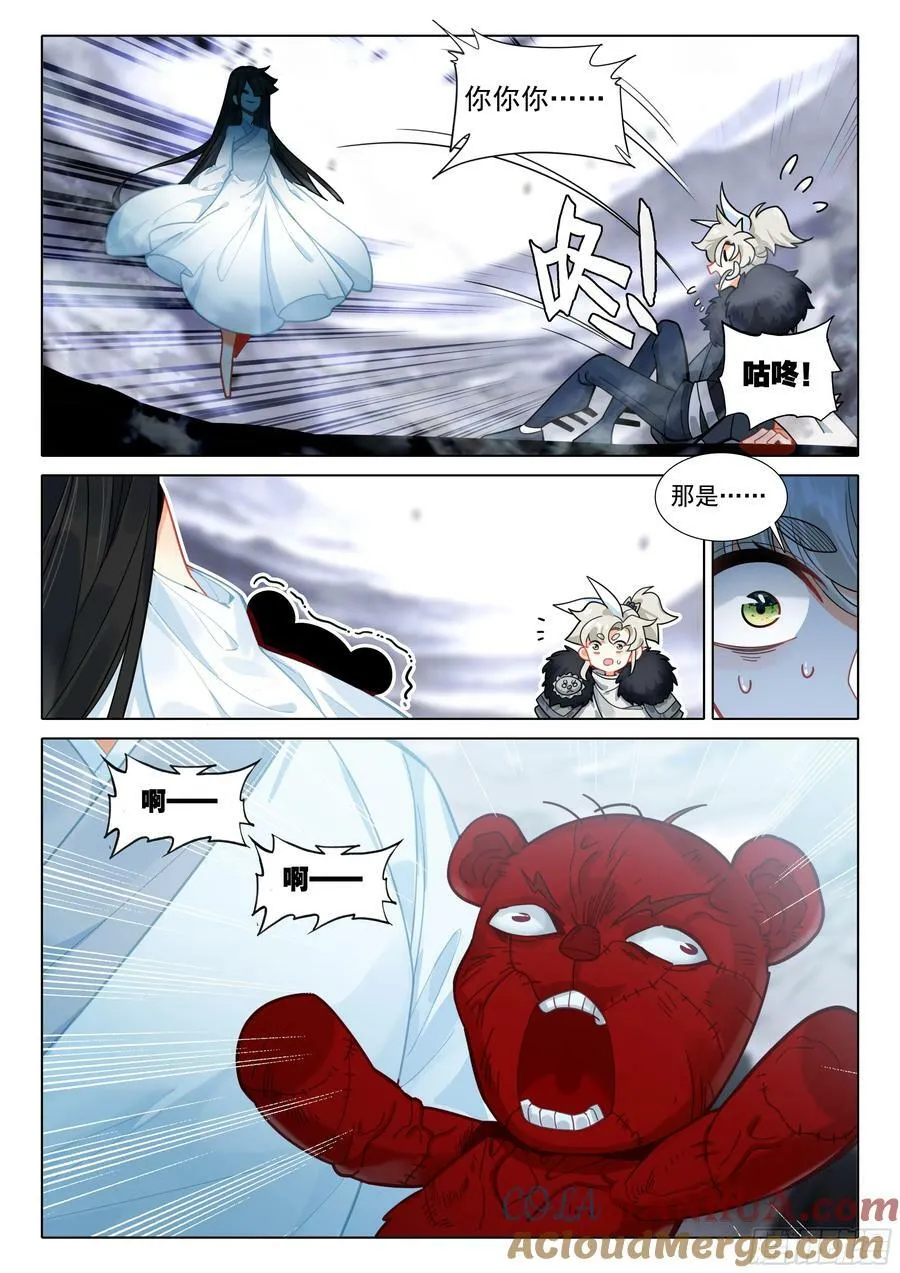 86 小哥哥陪我玩吧（下） 第10页