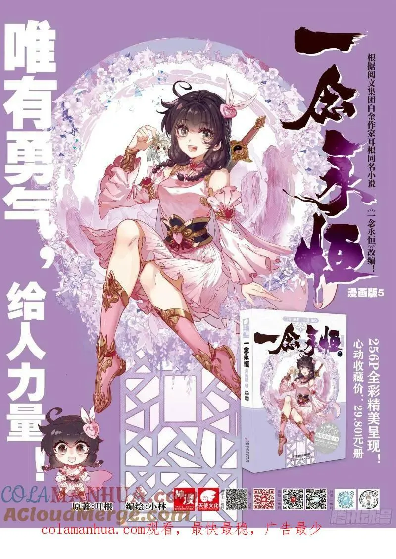 87 你无耻！（上） 第13页