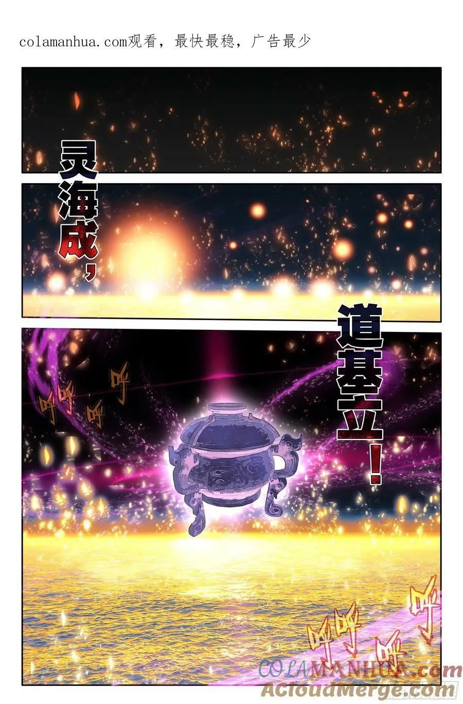 88 大道争锋（下） 第1页