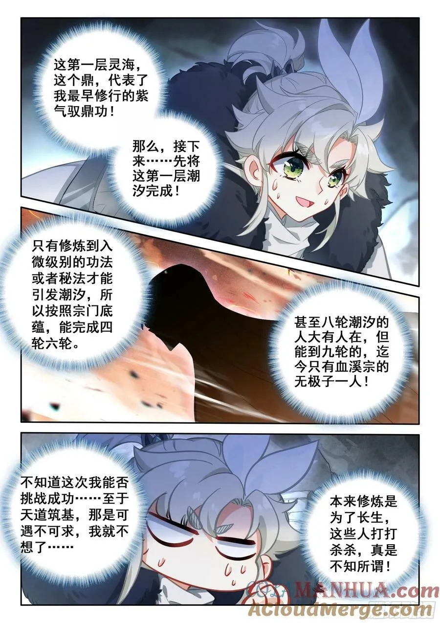 88 大道争锋（下） 第2页