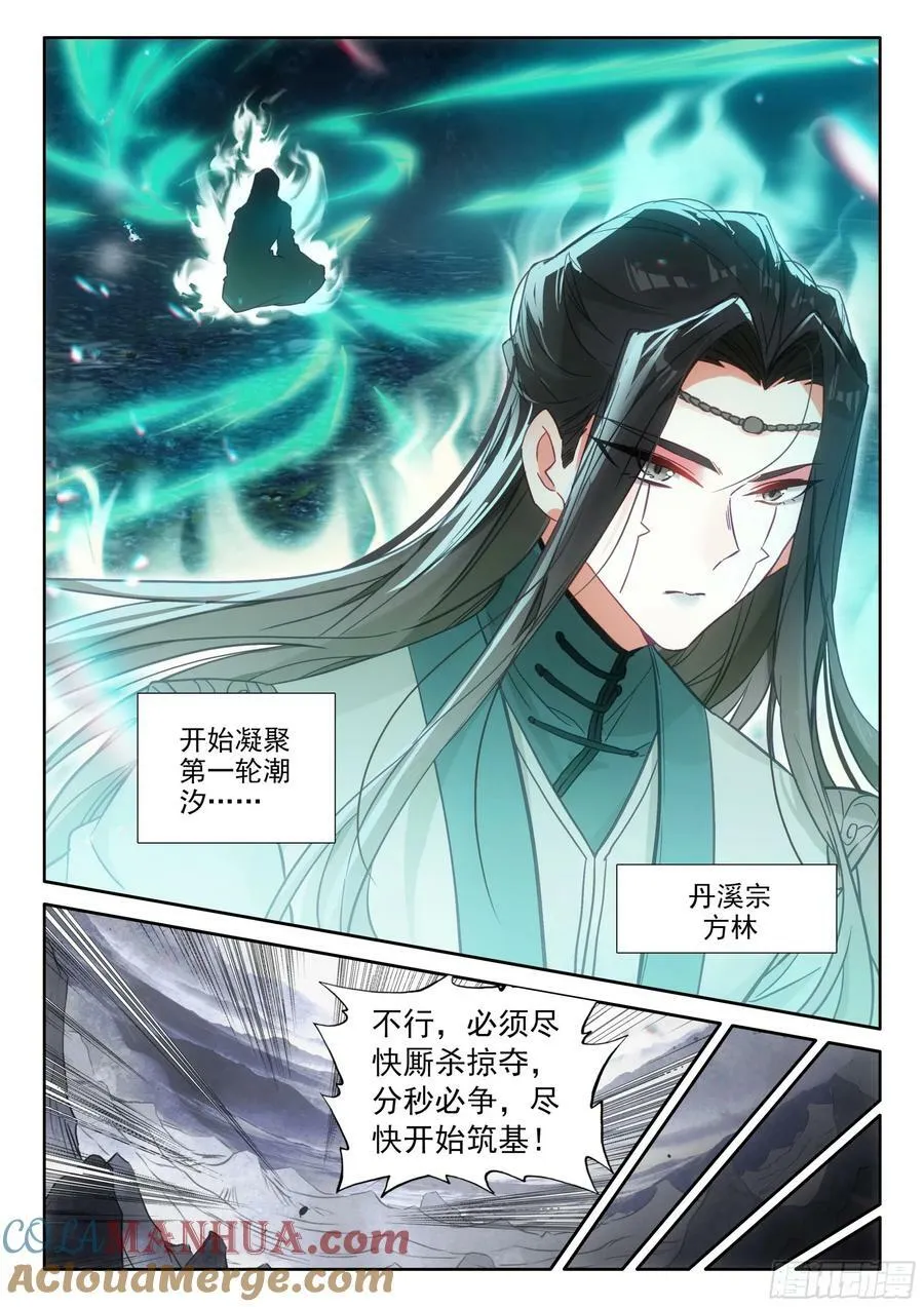 88 大道争锋（下） 第7页
