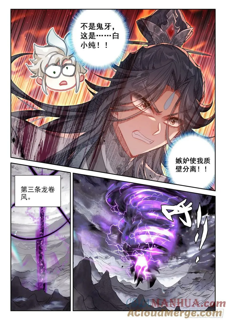 88 大道争锋（下） 第10页