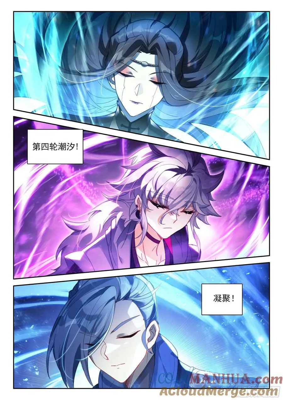 89 突破桎梏（上） 第5页