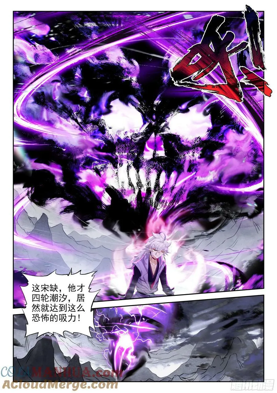 89 突破桎梏（上） 第6页