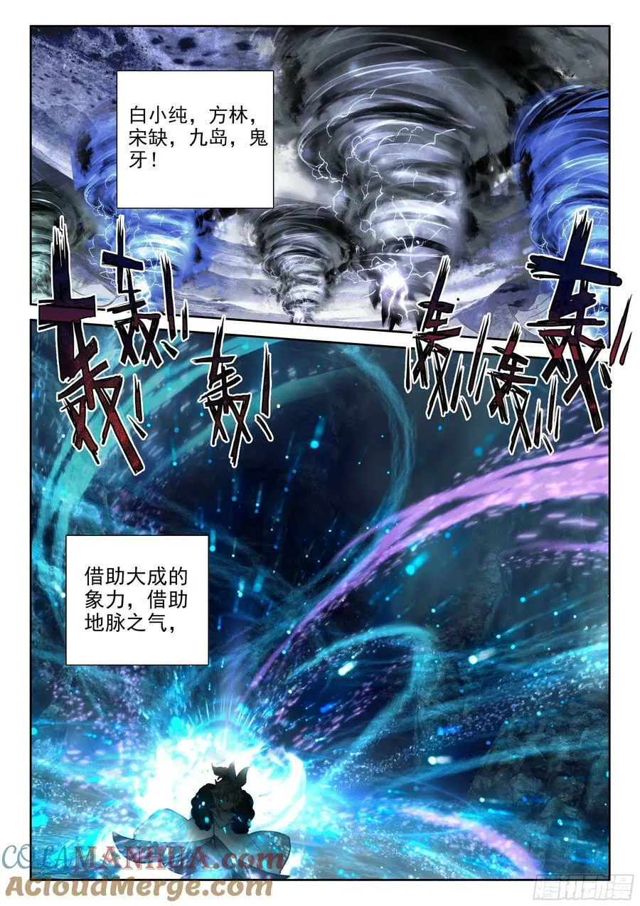 89 突破桎梏（上） 第9页