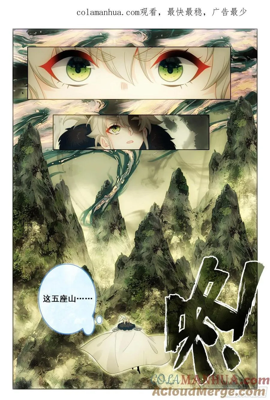 89 突破桎梏（下） 第1页