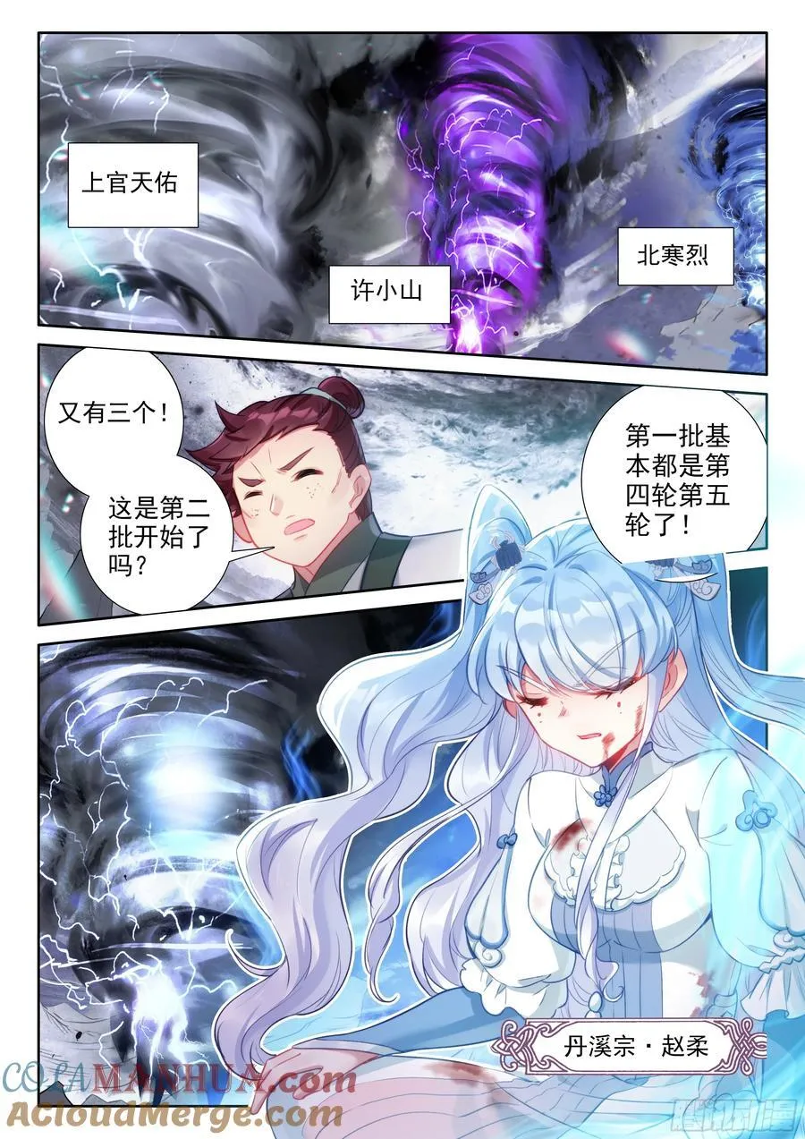 89 突破桎梏（下） 第7页