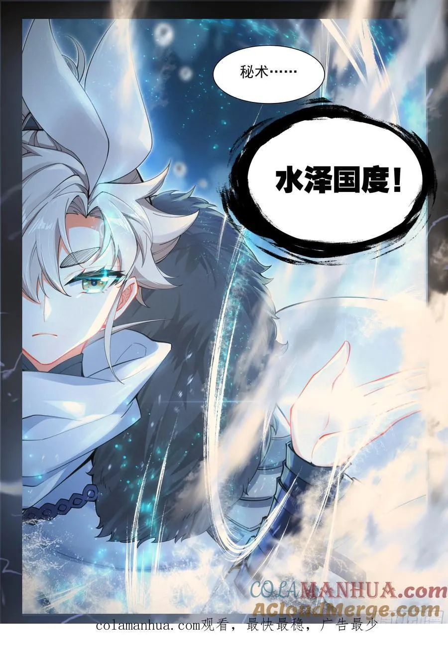 89 突破桎梏（下） 第12页