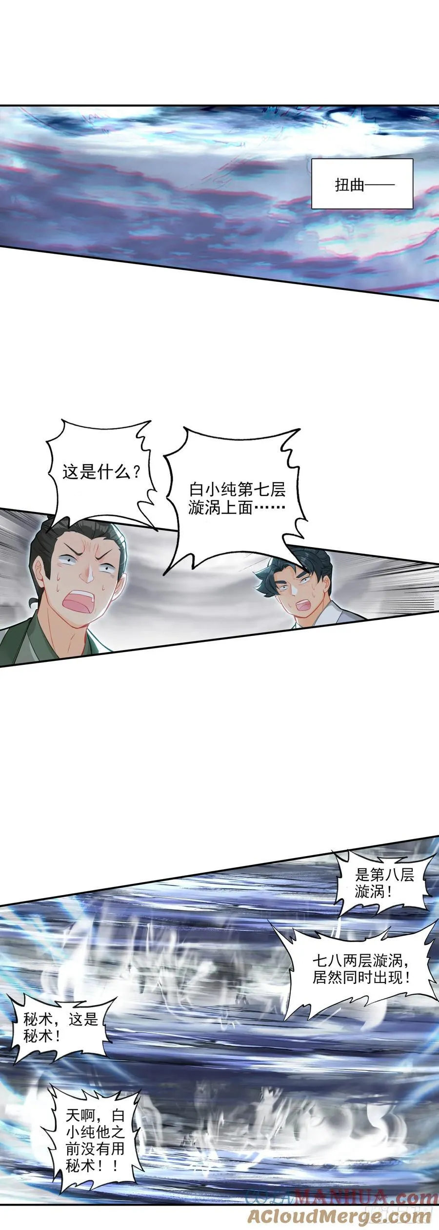 围剿！ 第3页