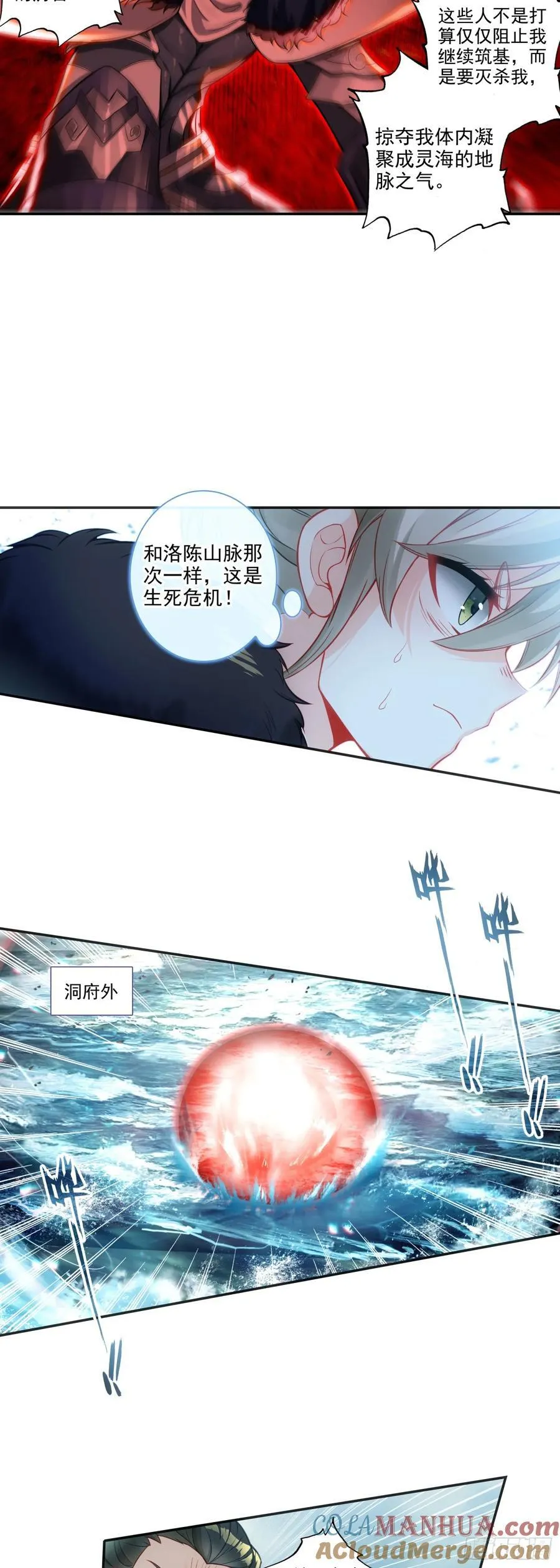 围剿！ 第9页