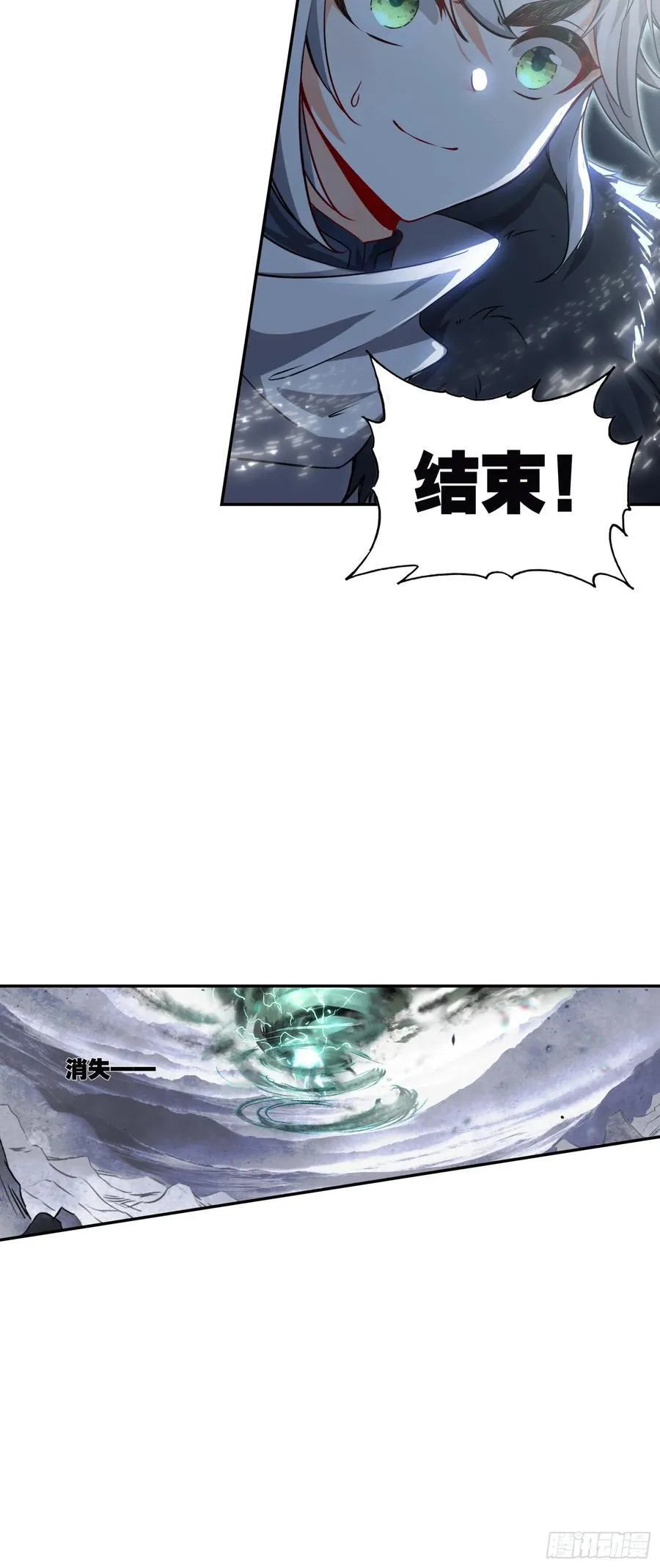 围剿！ 第16页