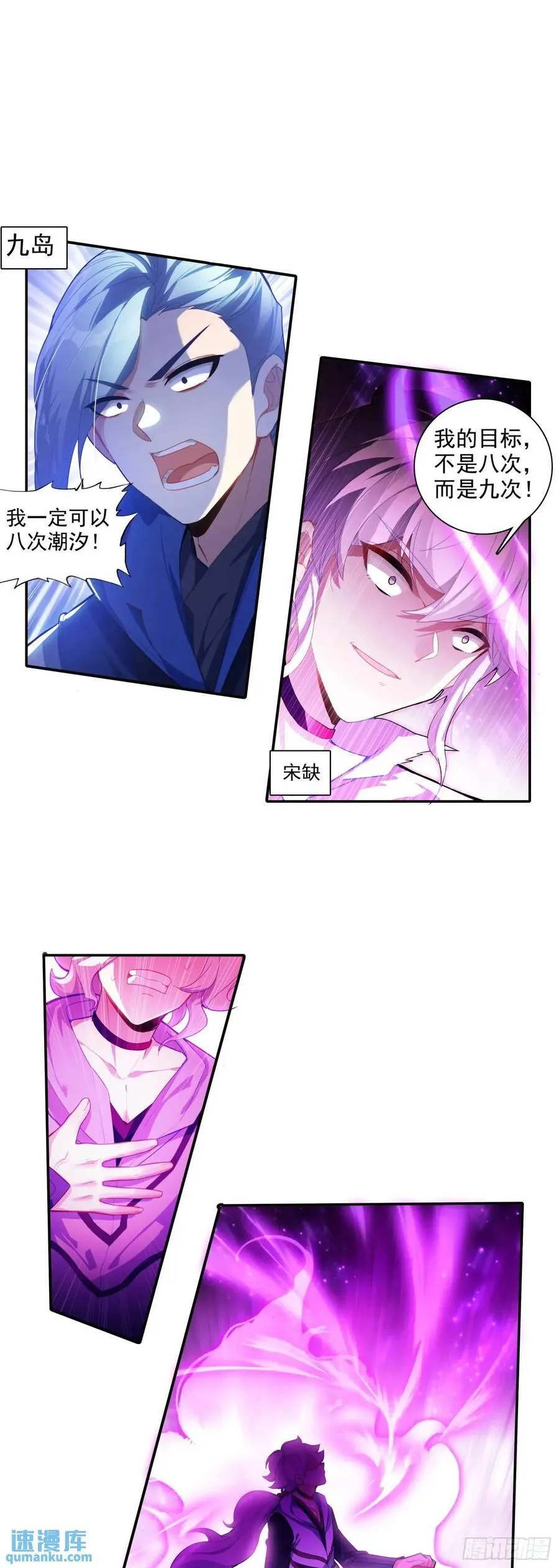 要杀我？！ 第2页