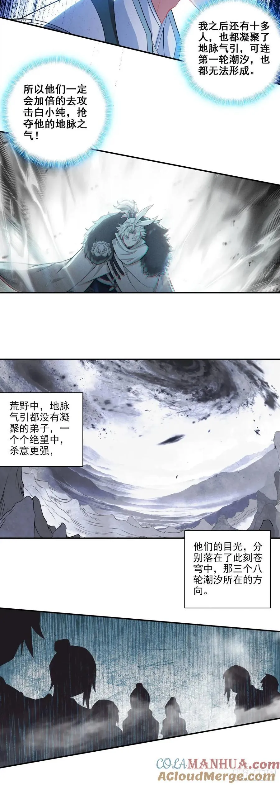 要杀我？！ 第7页