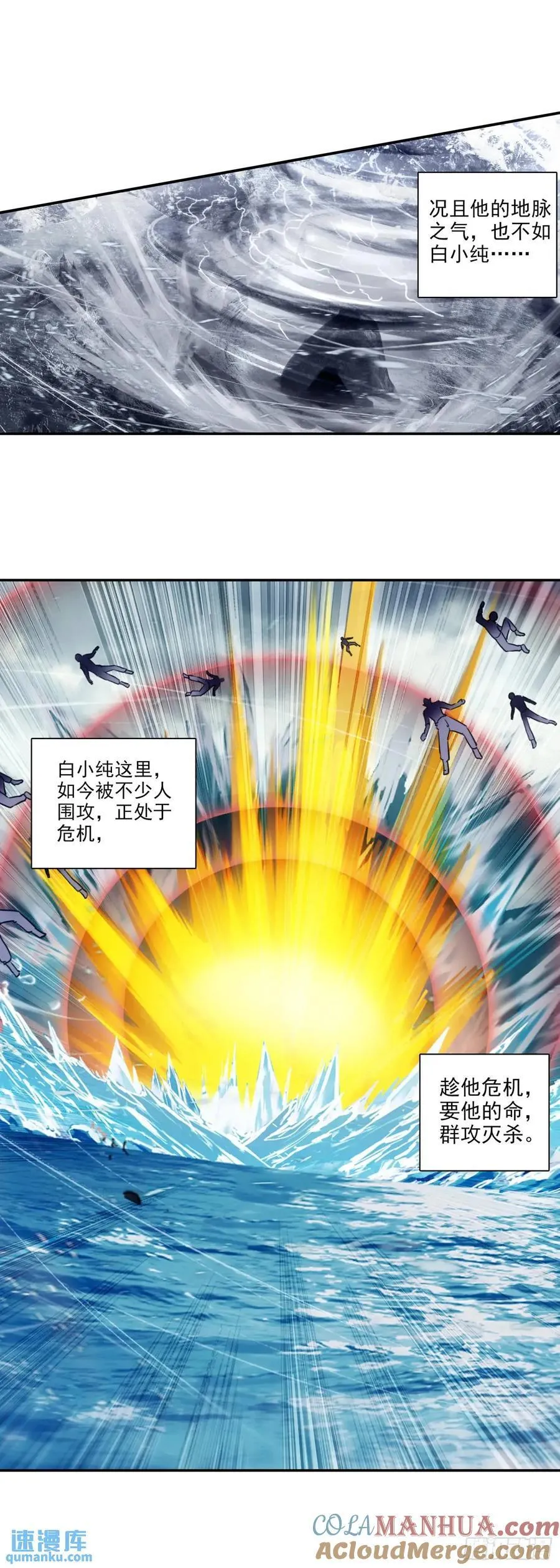 要杀我？！ 第9页