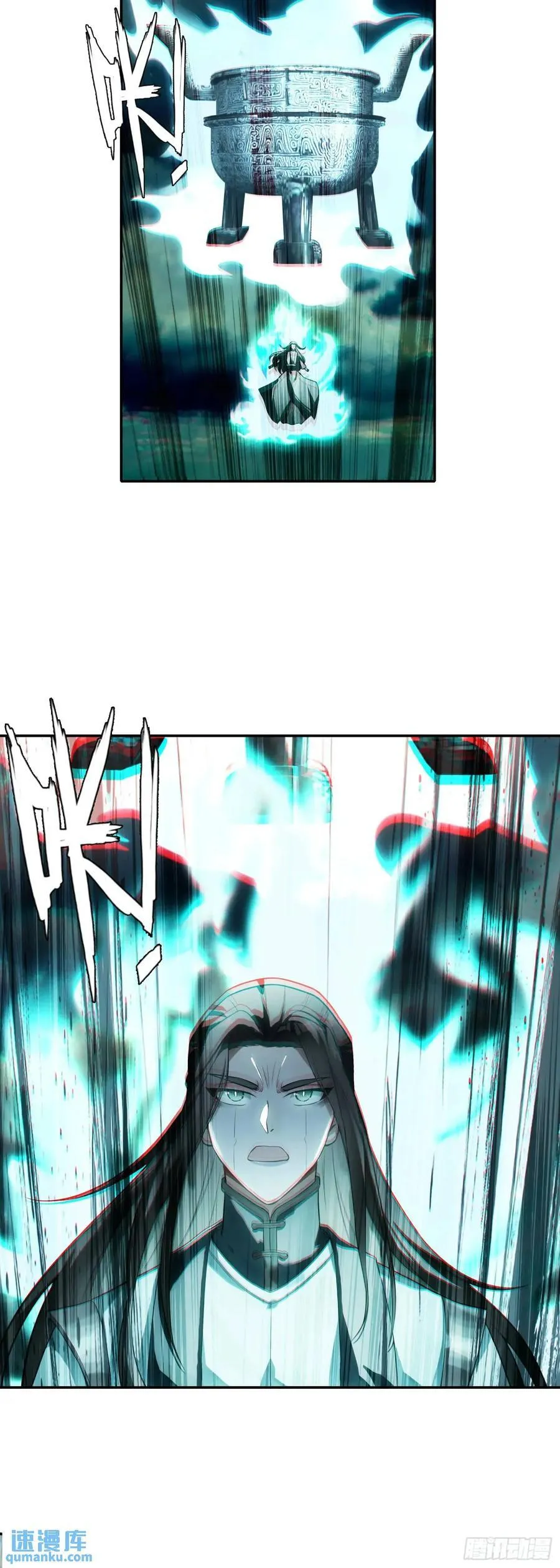 要杀我？！ 第12页