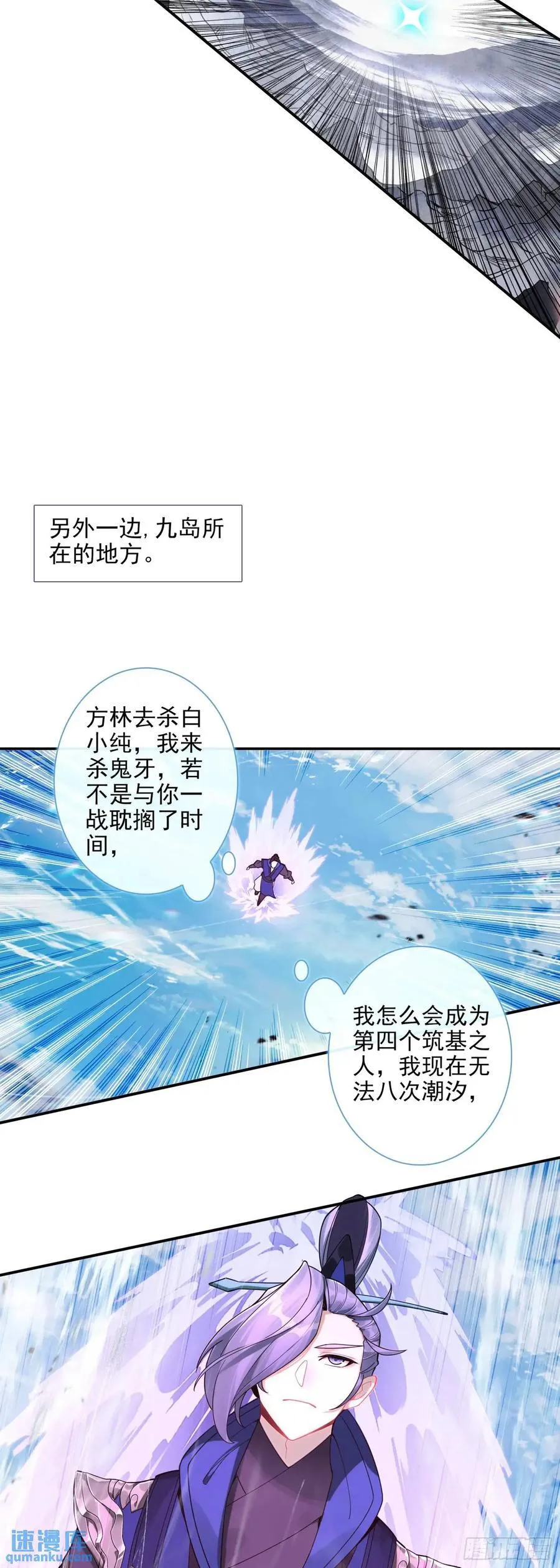 要杀我？！ 第14页