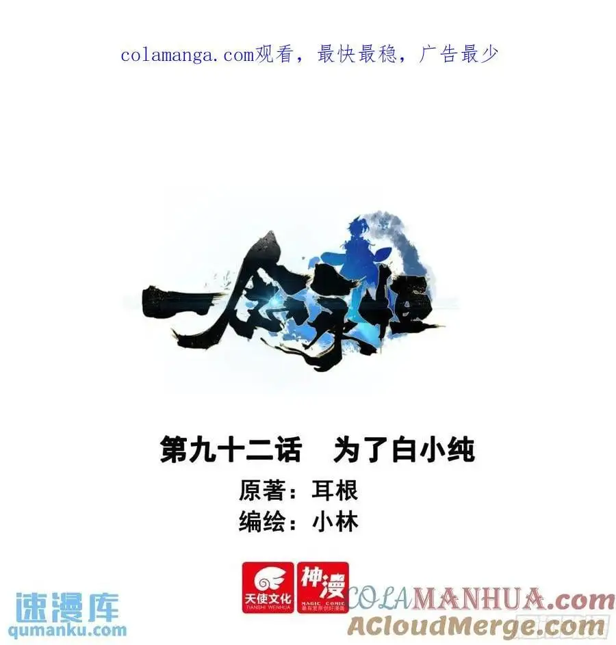 为了白小纯 第1页