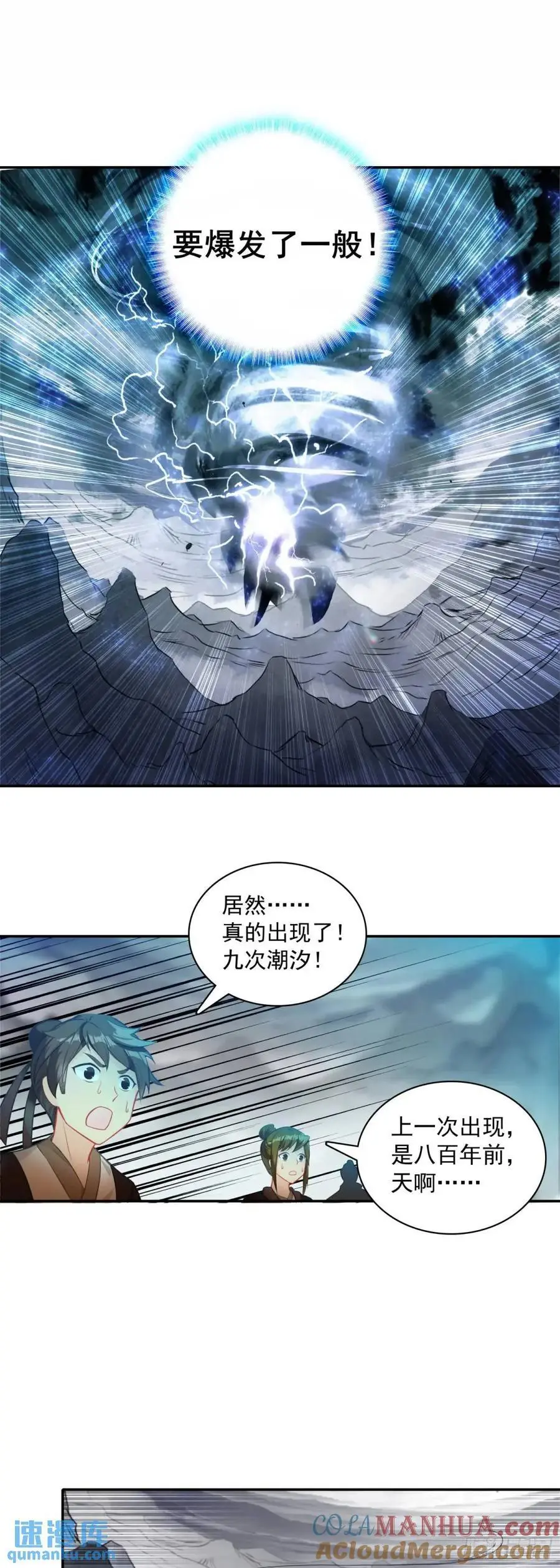为了白小纯 第15页