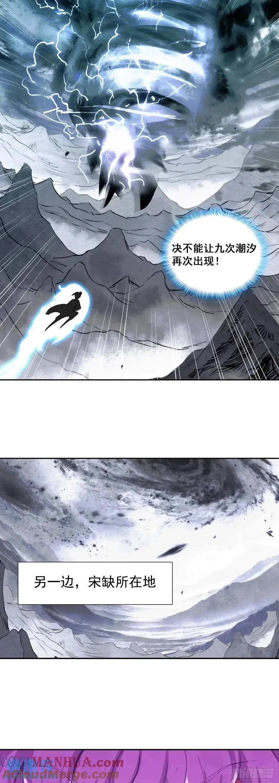 为了白小纯 第17页