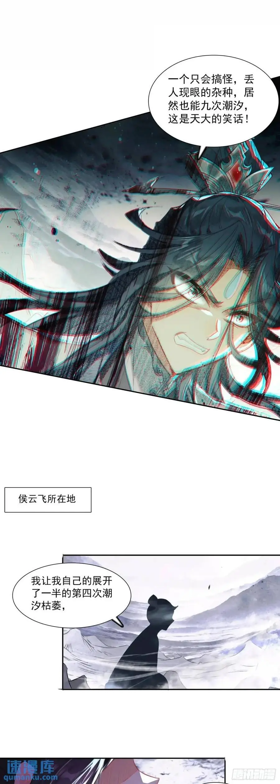 为了白小纯 第22页