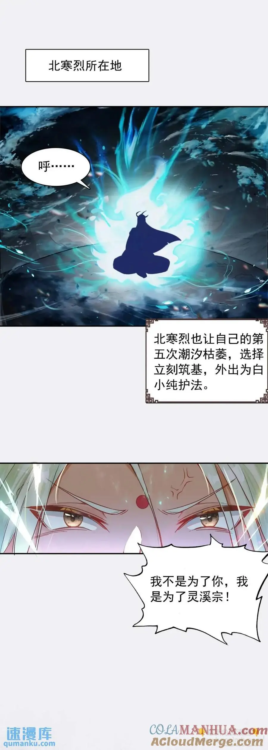 四面楚歌 第5页