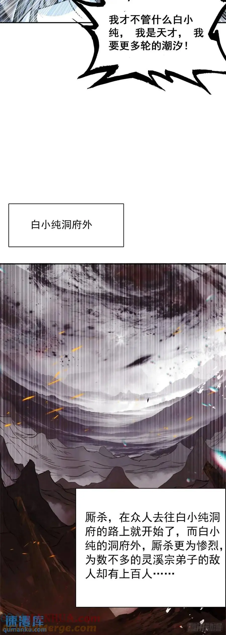 四面楚歌 第7页