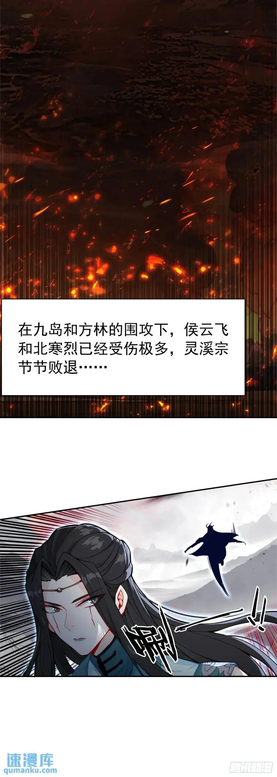 四面楚歌 第8页