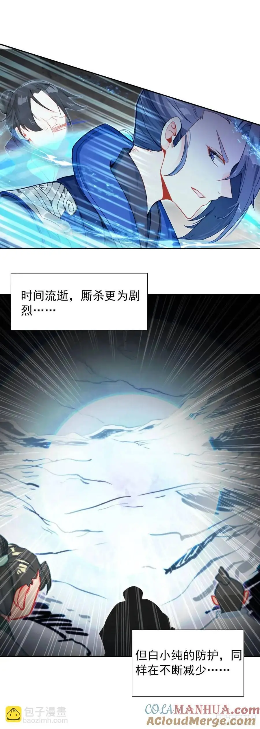 四面楚歌 第9页