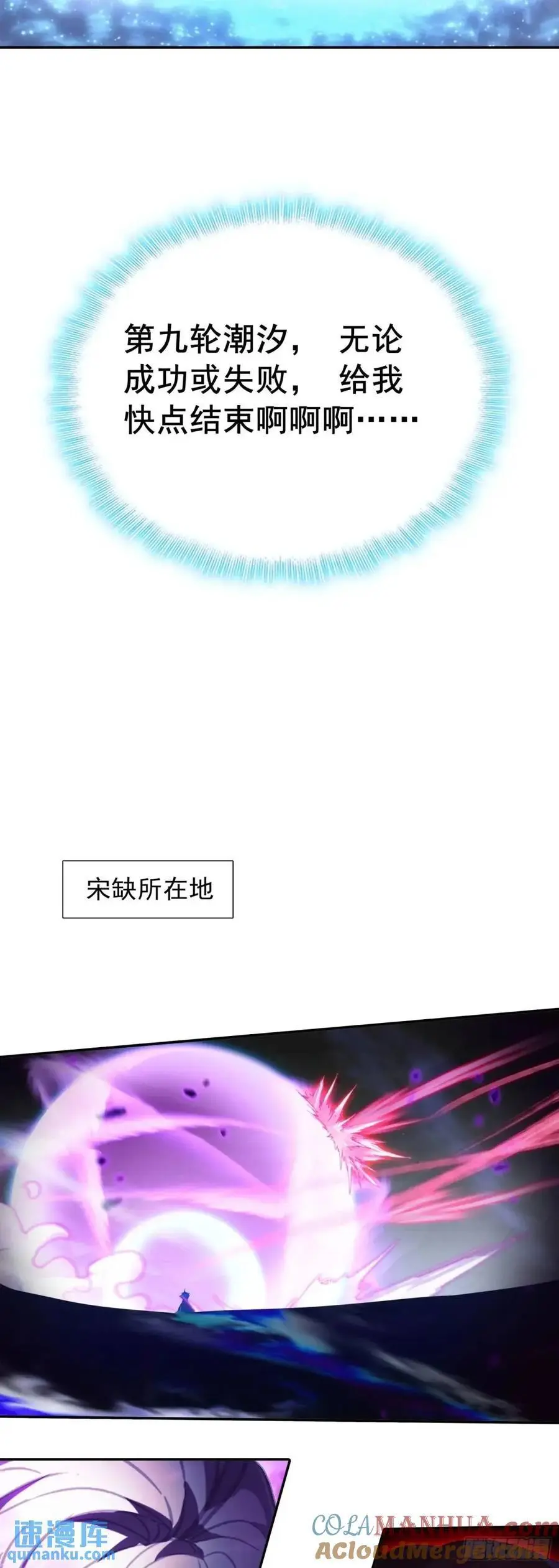 四面楚歌 第13页