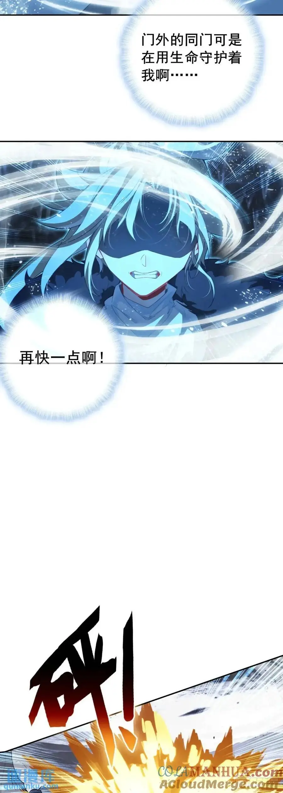 四面楚歌 第19页