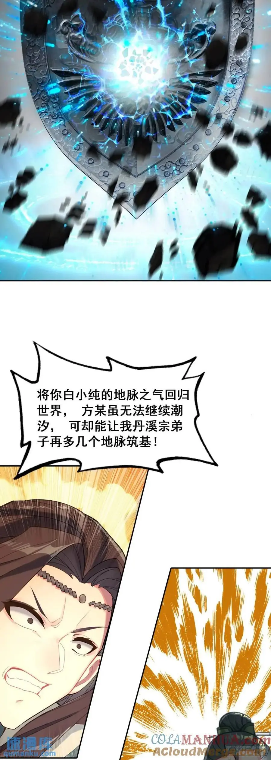 四面楚歌 第23页
