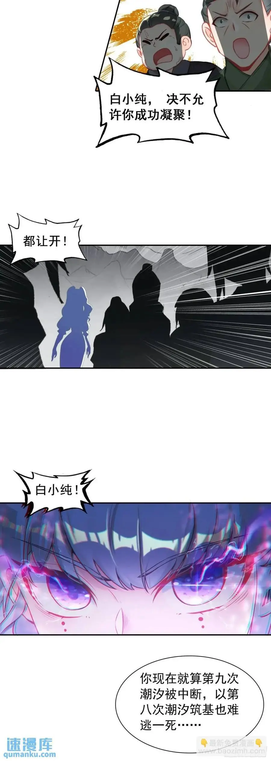 四面楚歌 第24页