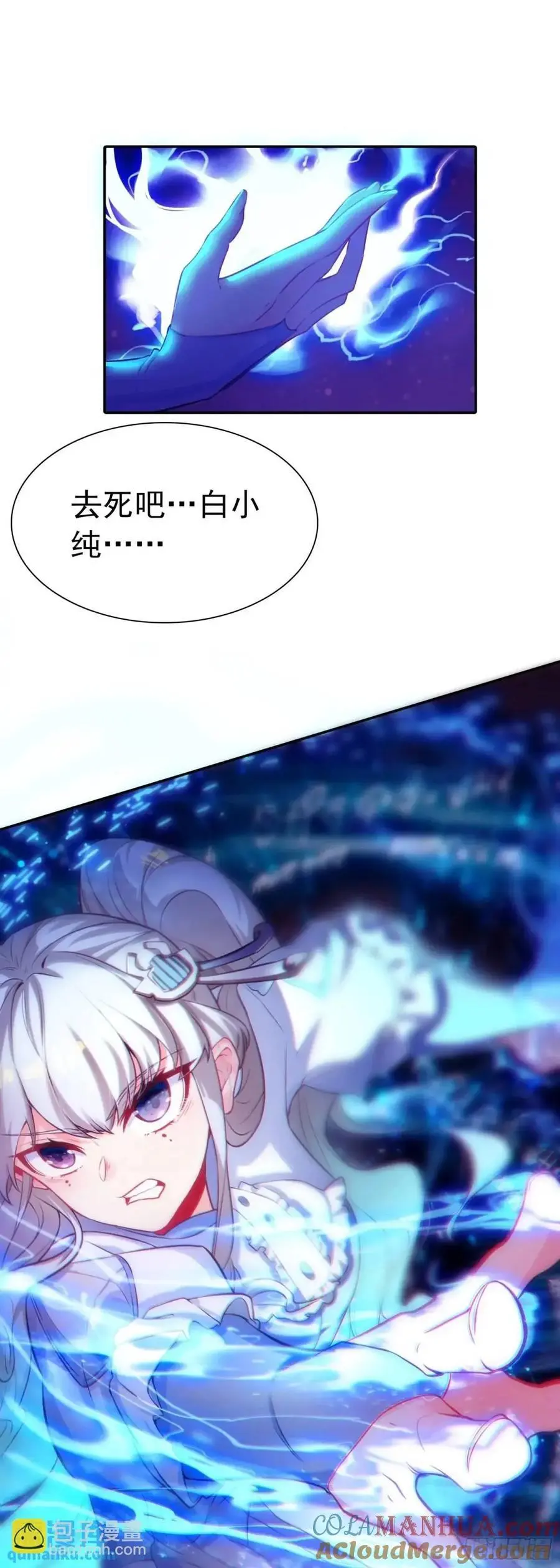 四面楚歌 第25页