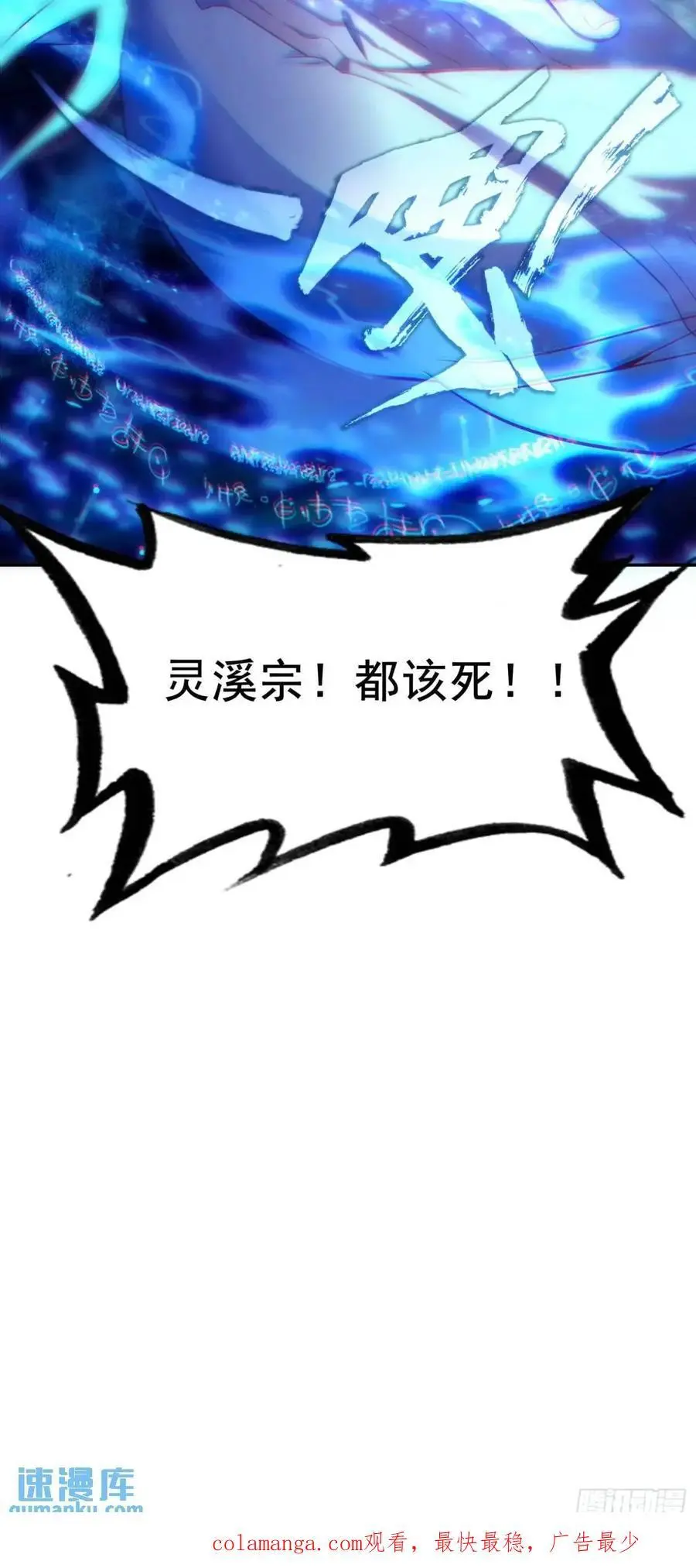 四面楚歌 第26页