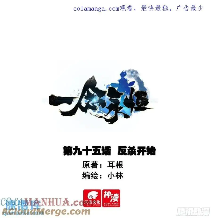 反杀开始 第1页