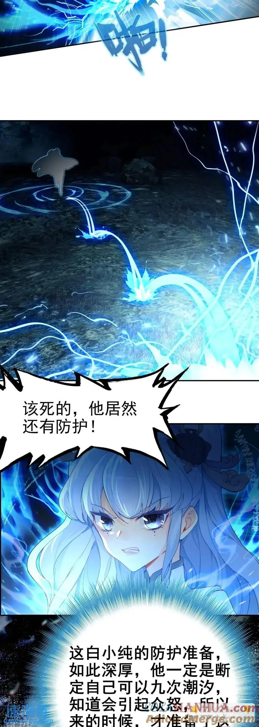 反杀开始 第5页