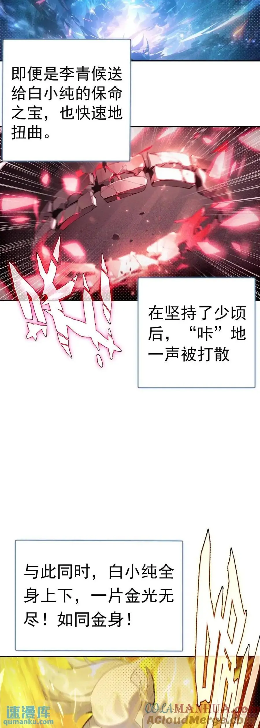 反杀开始 第7页