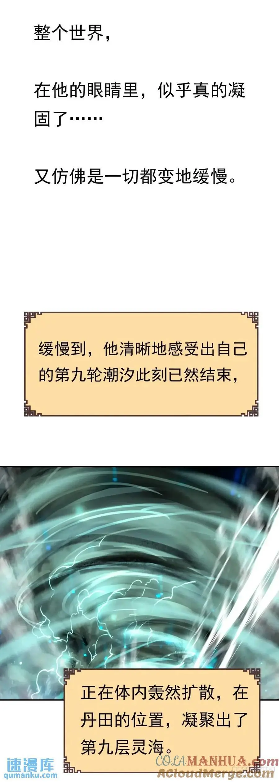 反杀开始 第13页