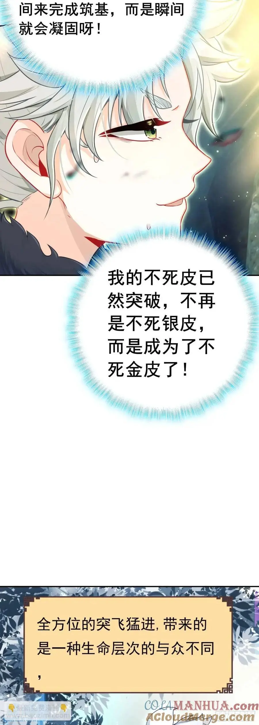 反杀开始 第15页