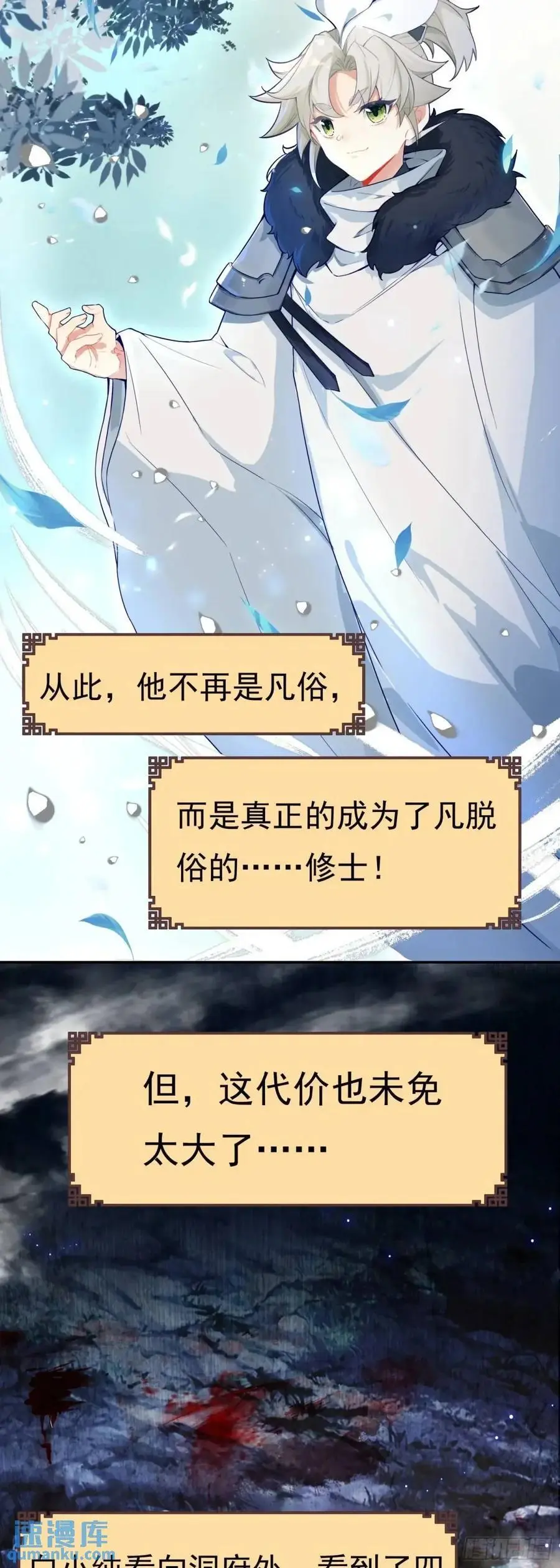 反杀开始 第16页