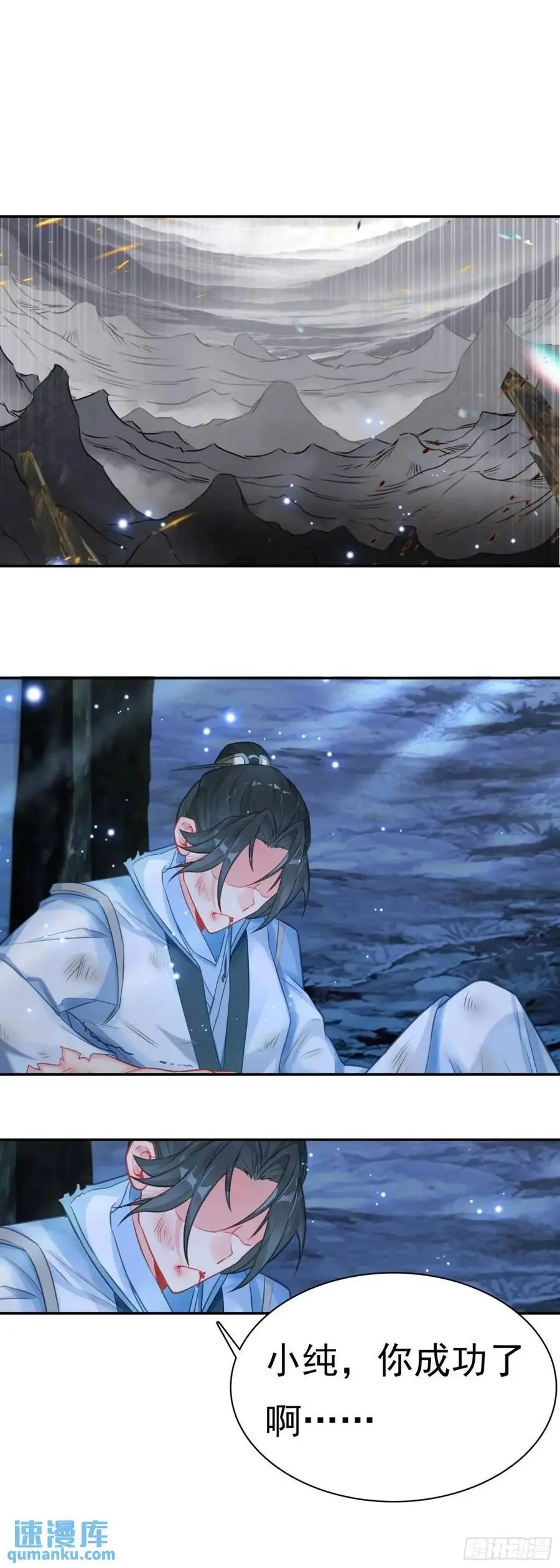 反杀开始 第18页