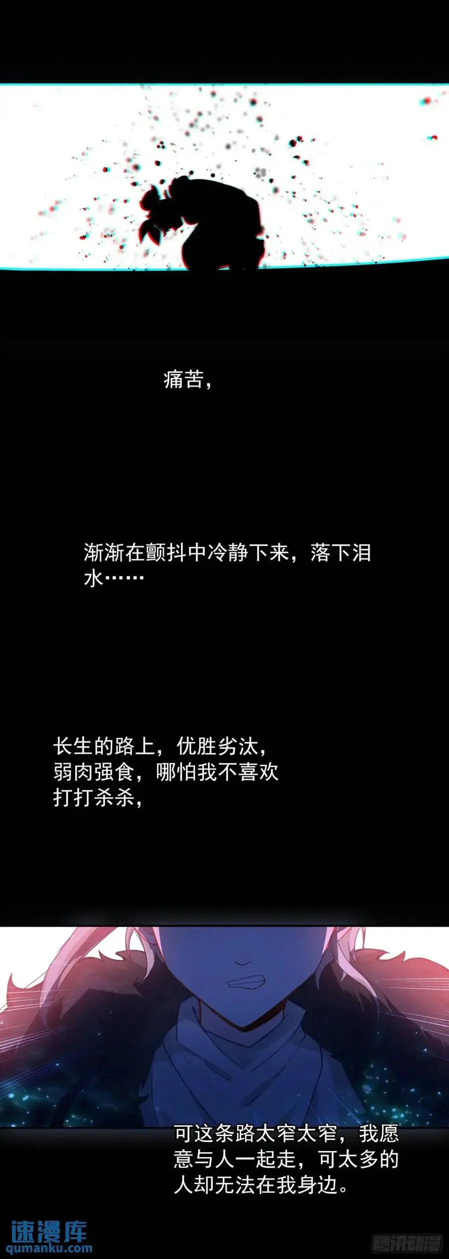 反杀开始 第20页