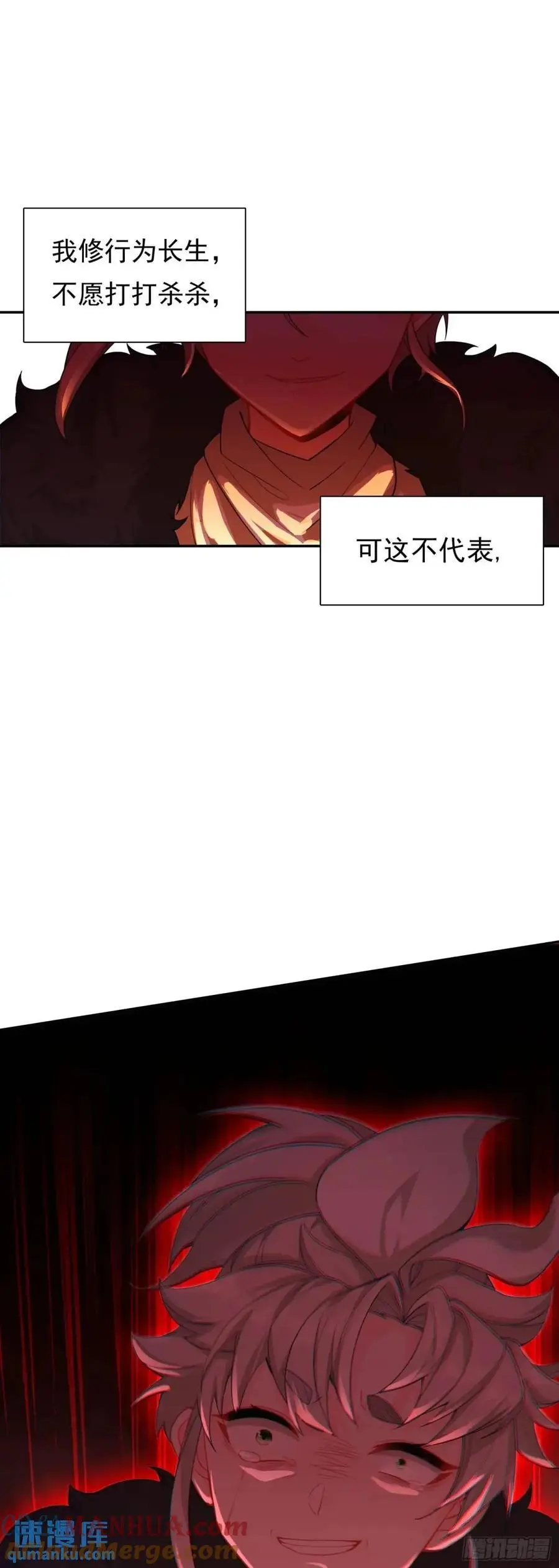 反杀开始 第27页