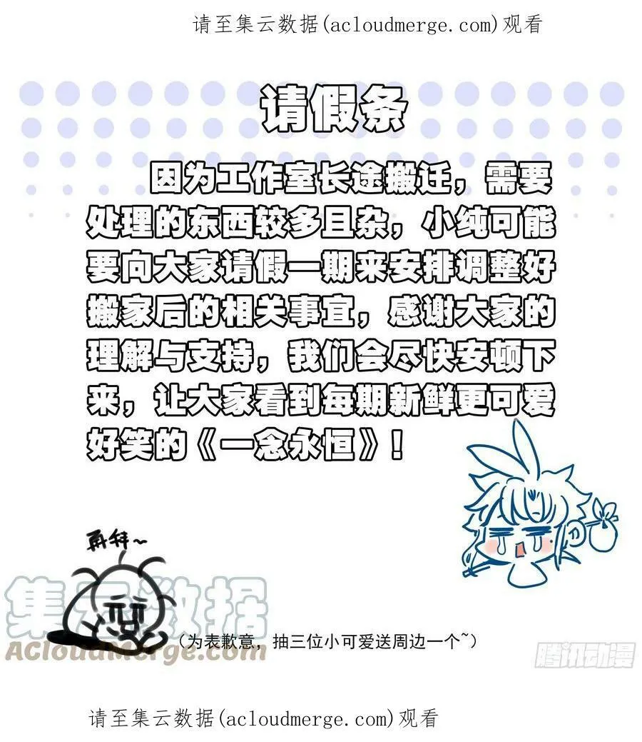 请假条 第1页