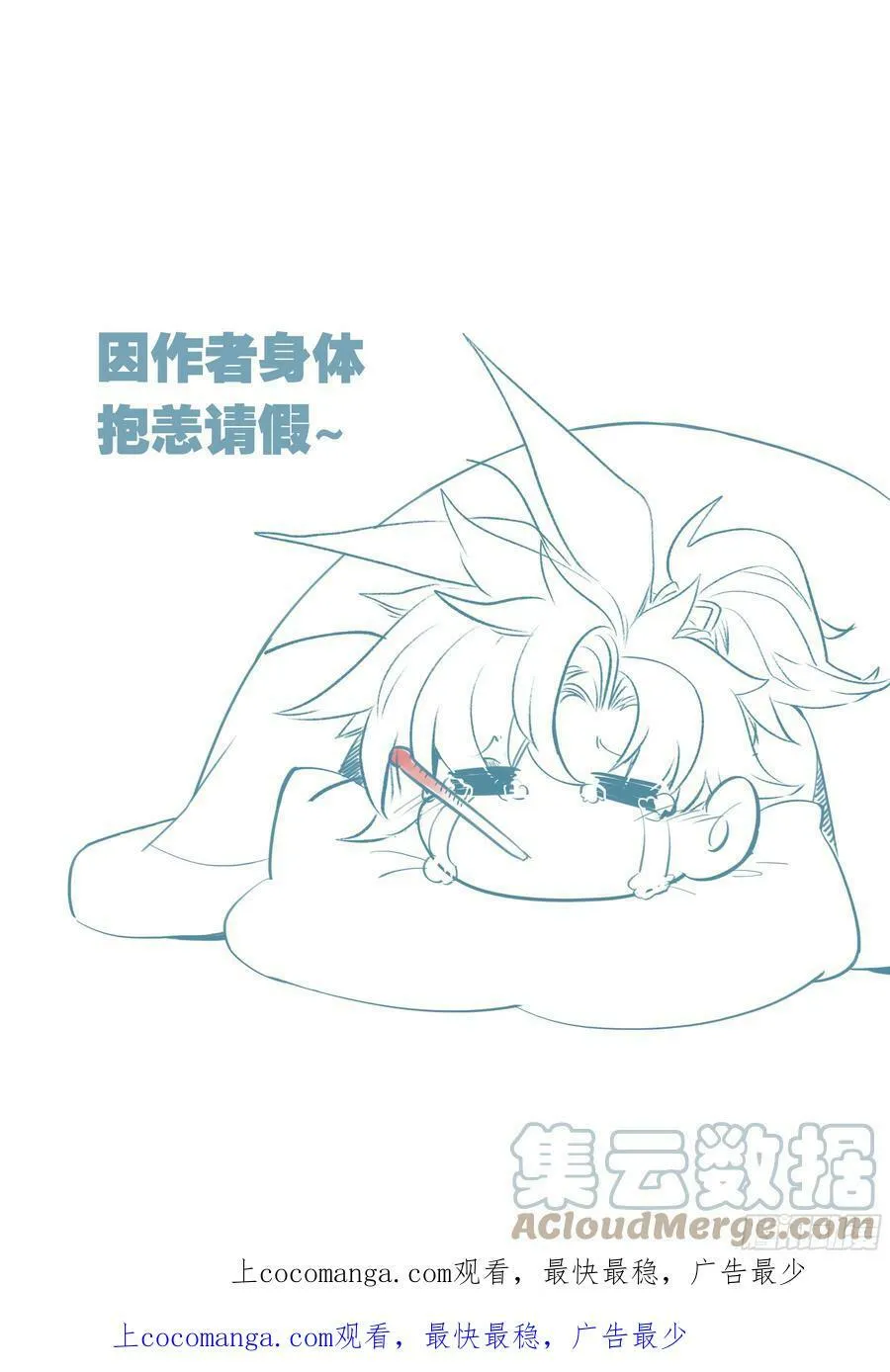 请假条 3 第1页