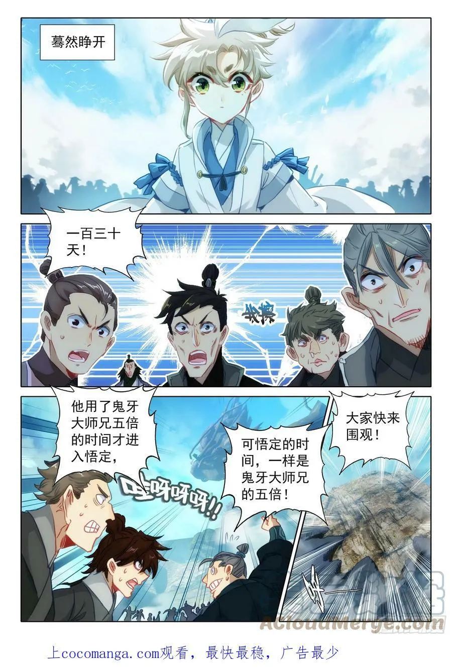 请假条 3 第2页