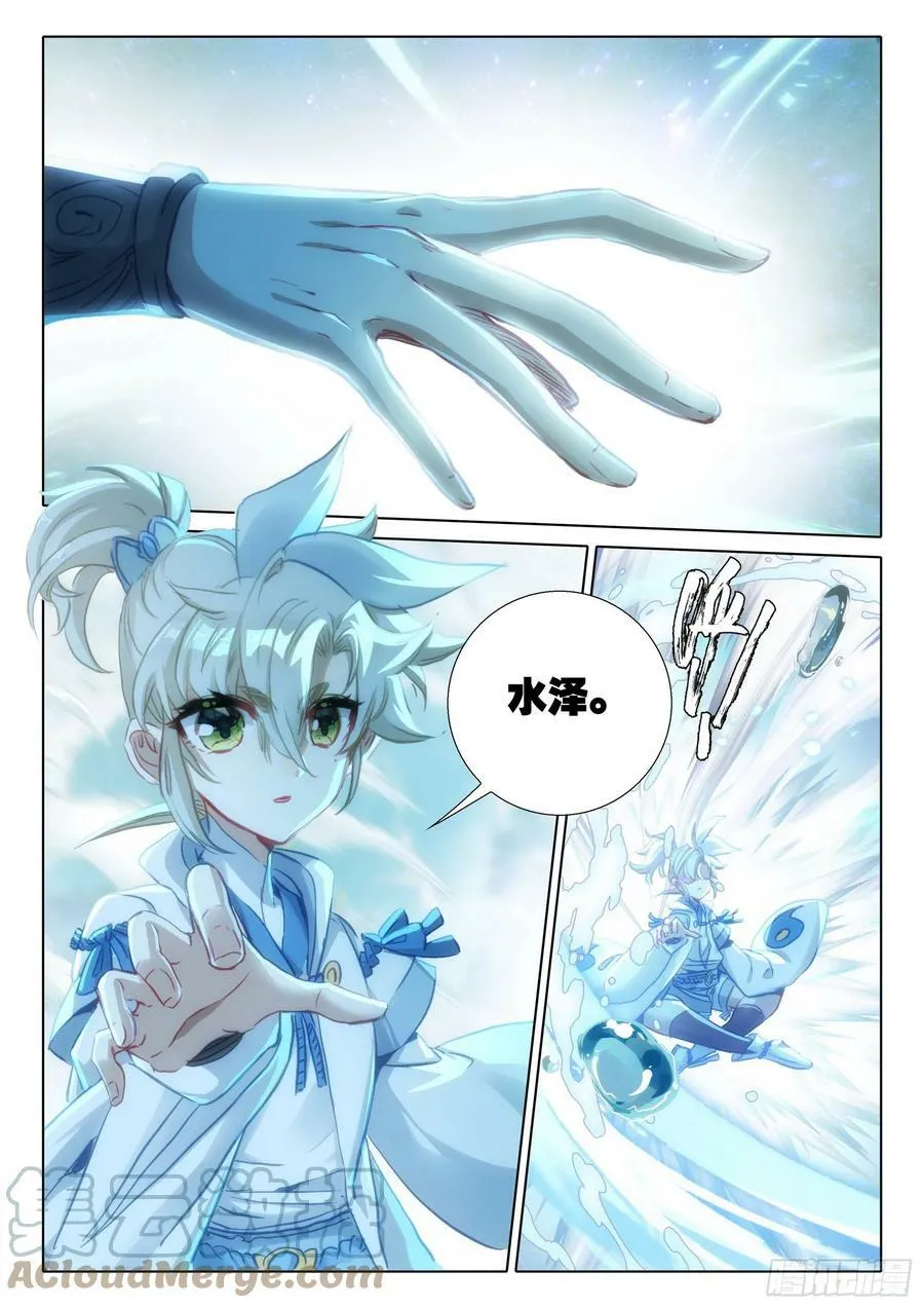 请假条 3 第3页