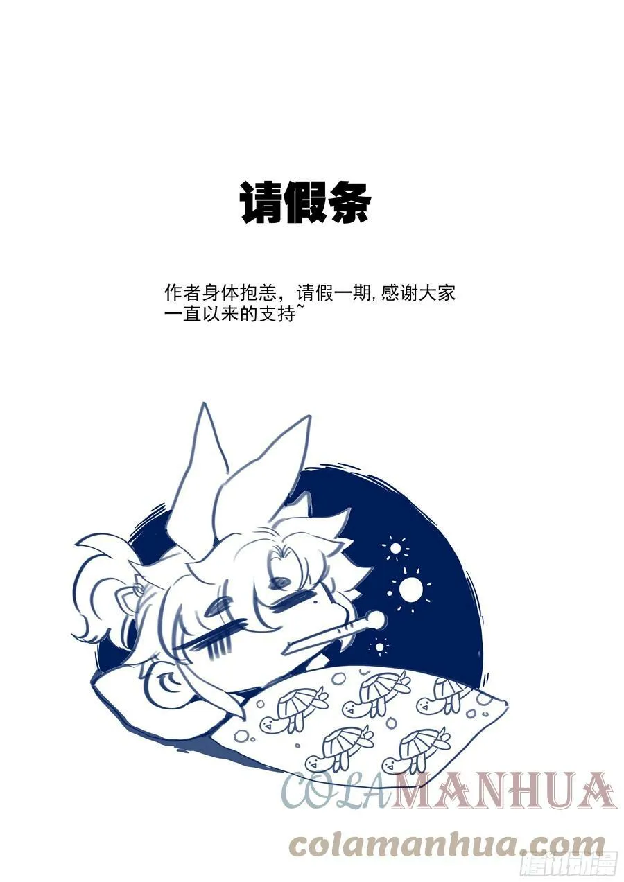请假条 6 第1页